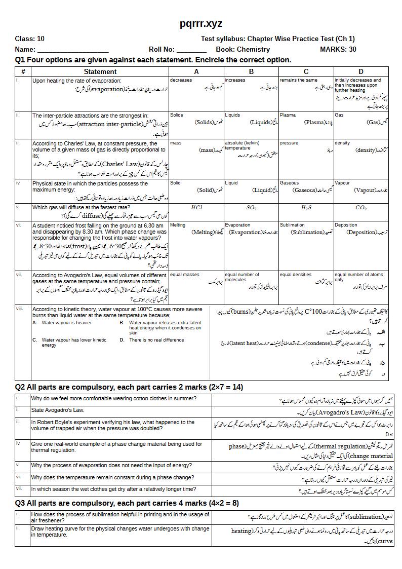 First page of 10th Chemistry – Chapter 1 – States of Matter and Phase Changes – Chapter Wise Practice Test, 30 marks (English + Urdu)