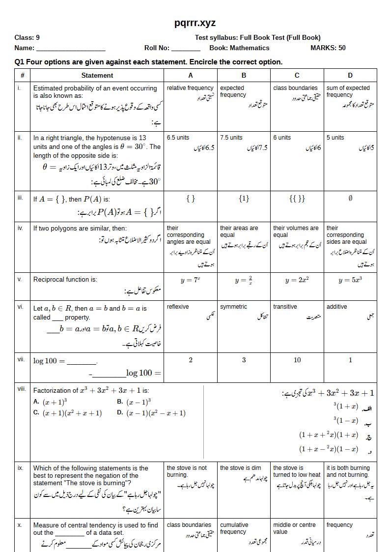 First page of 9th Mathematics – Complete book – Full Book Test, 50 marks (English + Urdu)