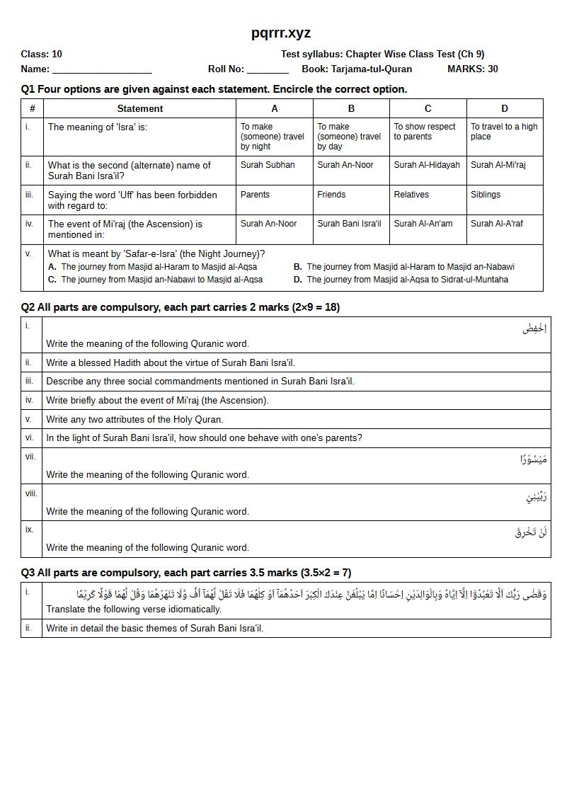First page of 10th Tarjama-tul-Quran – Chapter 9 – سورۃ بنی اسرآءیل – Chapter Wise Class Test, 30 marks (English)