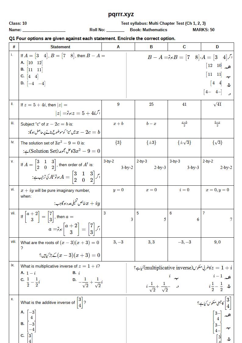 First page of 10th Mathematics – Chapters 1–3 – Multi Chapter Test, 50 marks (English + Urdu)