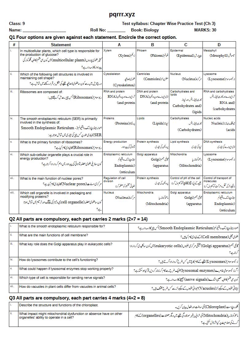 First page of 9th Biology – Chapter 3 – The Cell – Chapter Wise Practice Test, 30 marks (English + Urdu)