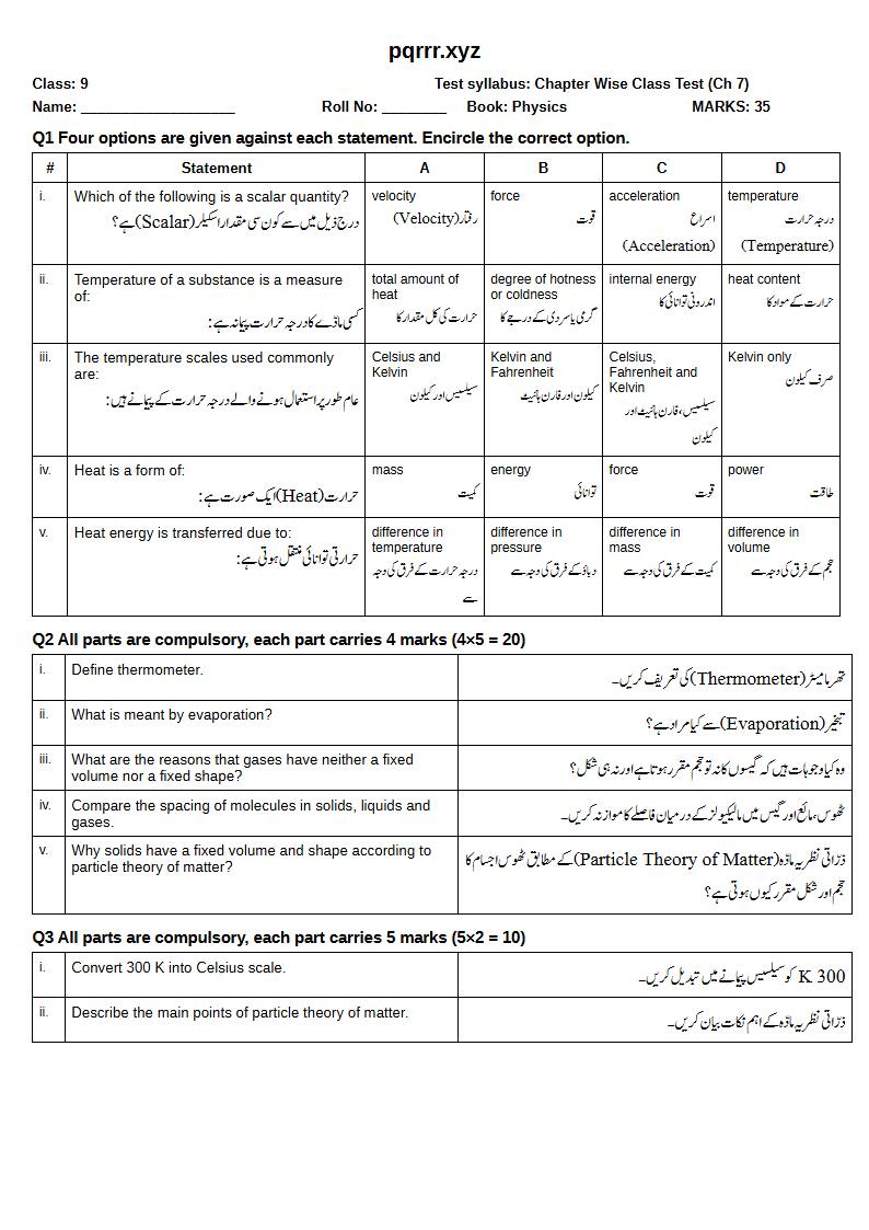 First page of 9th Physics – Chapter 7 – Thermal Properties of Matter – Chapter Wise Class Test, 35 marks (English + Urdu)