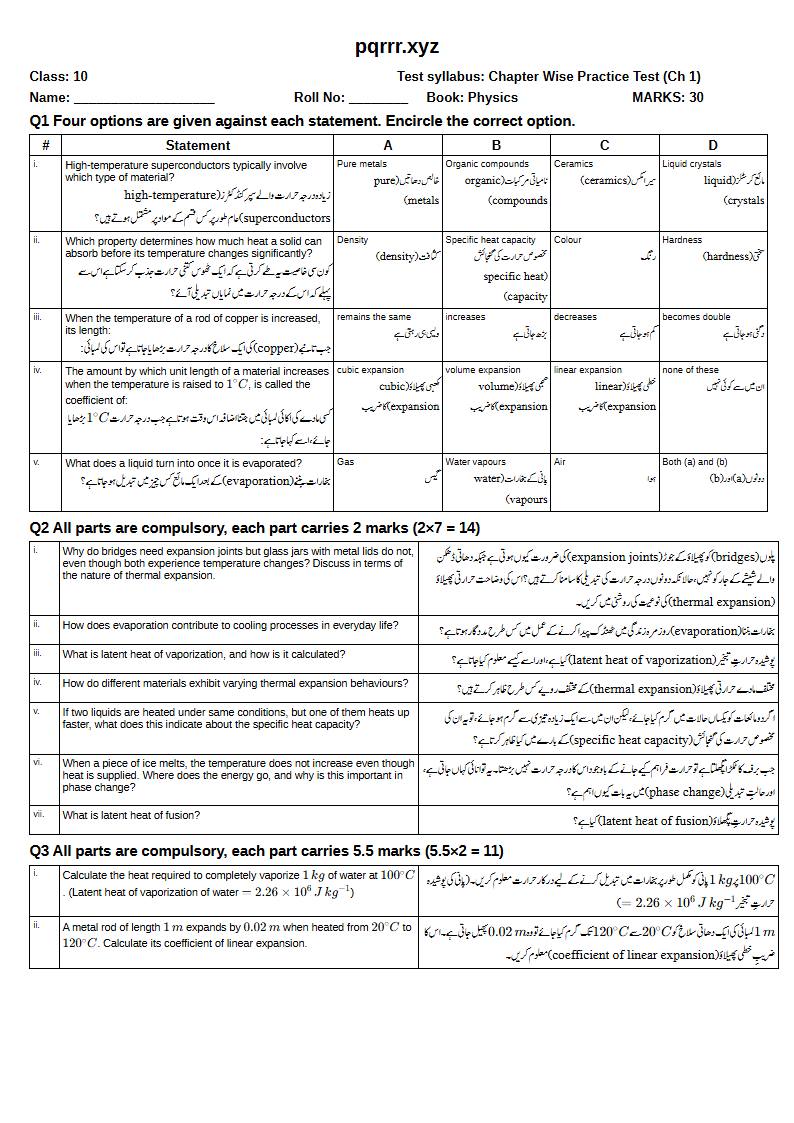 First page of 10th Physics – Chapter 1 – Thermal Physics – Chapter Wise Practice Test, 30 marks (English + Urdu)