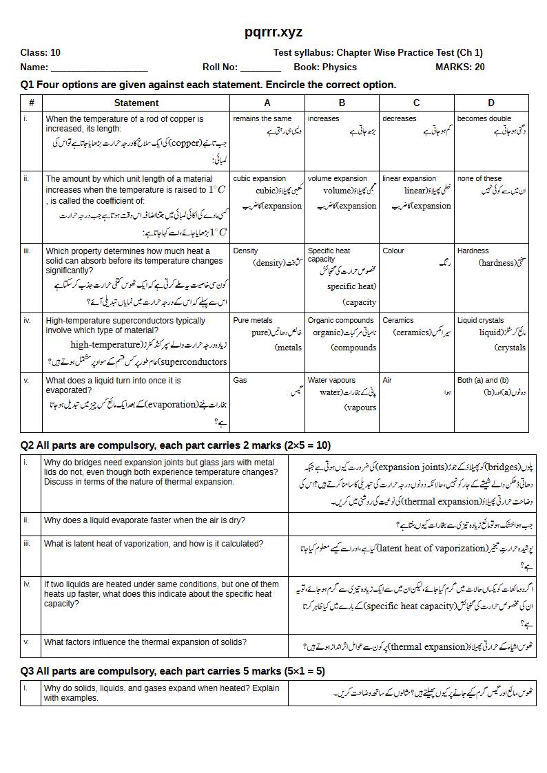 First page of 10th Physics – Chapter 1 – Thermal Physics – Chapter Wise Practice Test, 20 marks (English + Urdu)