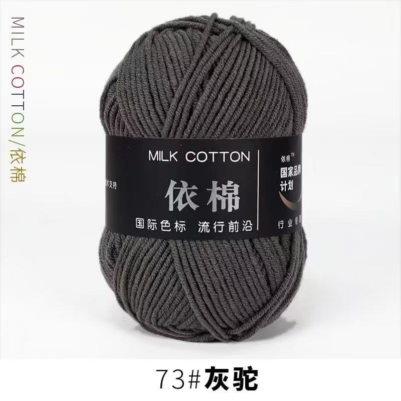 BDyana Deep Gray Color 4 Ply Milk Cotton Wool Thread 50gm (China) | null