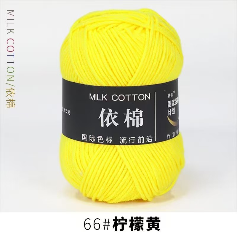 BDyana Glow Yellow Color 4 Ply Milk Cotton Wool Thread 50gm (China) | null