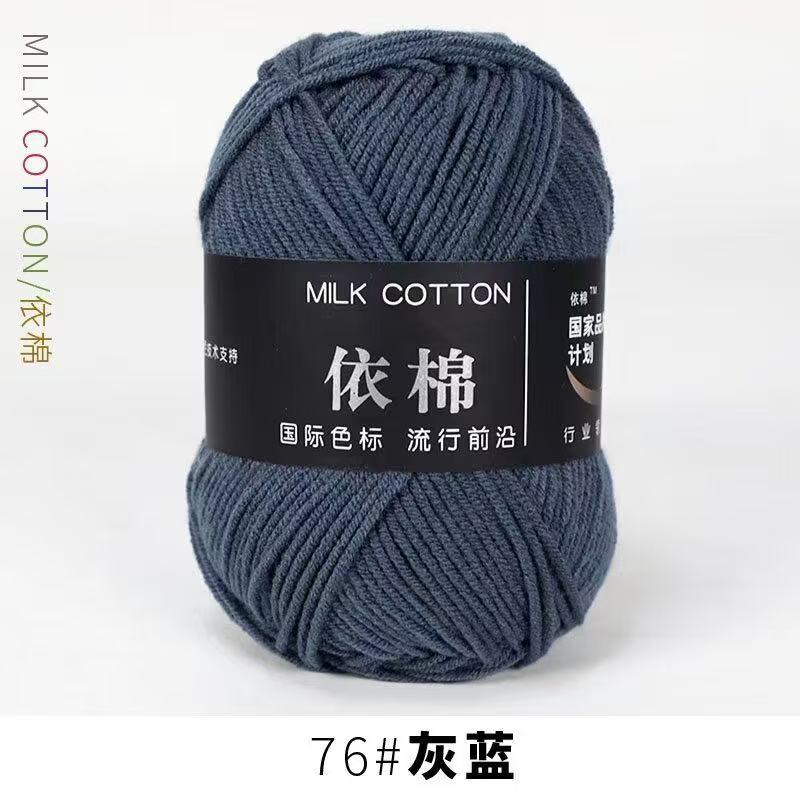 BDyana Gray Blue Color 4 Ply Milk Cotton Wool Thread 50gm (China) | null