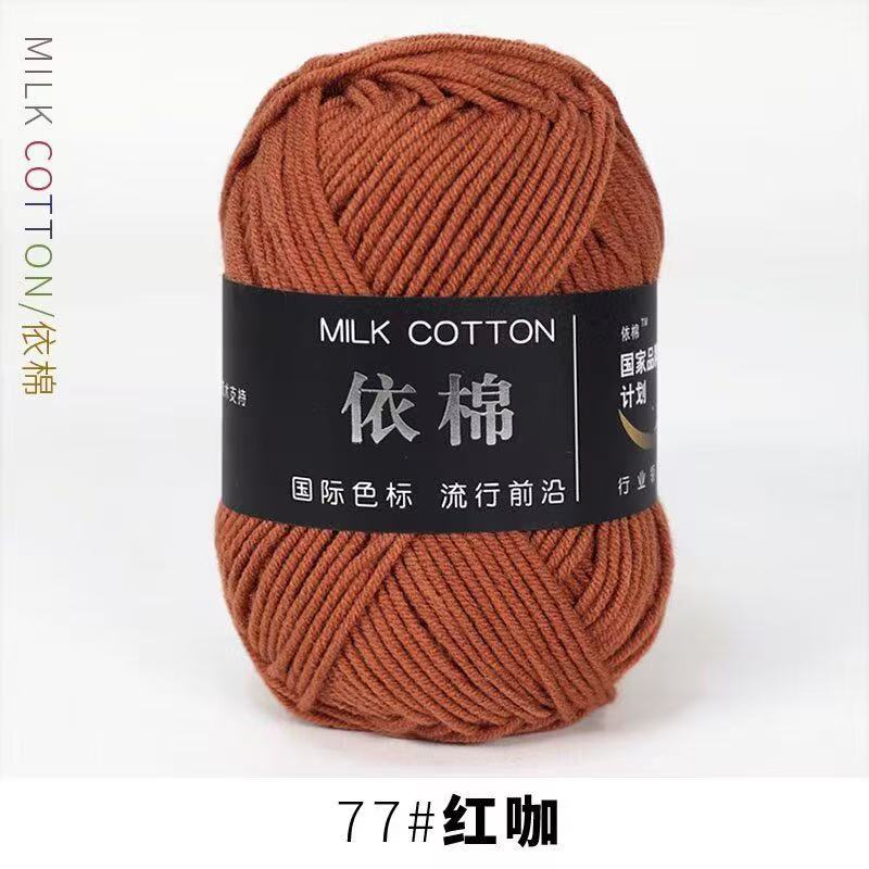 BDyana Red Coffee Color 4 Ply Milk Cotton Wool Thread 50gm (China) | null