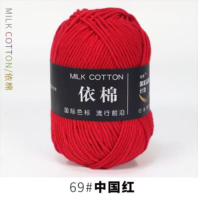 BDyana Deep Red Color 4 Ply Milk Cotton Wool Thread 50gm (China) (Copy) | null