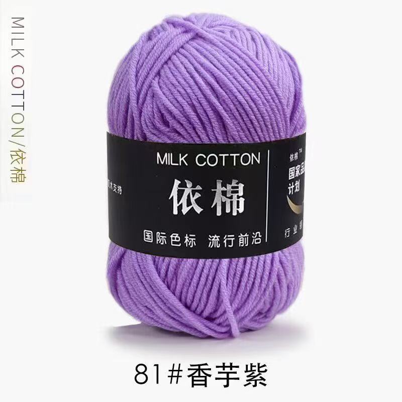 BDyana Purple Color 4 Ply Milk Cotton Wool Thread 50gm (China) | null