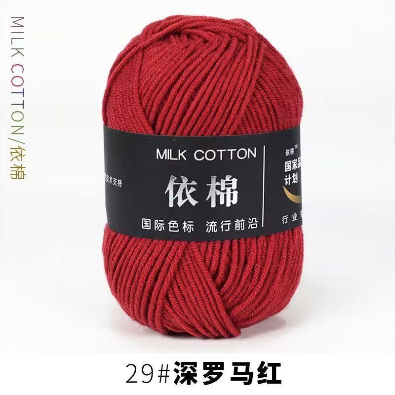 BDyana Wine Red Color 4 Ply Milk Cotton Wool Thread 50gm (China) | null