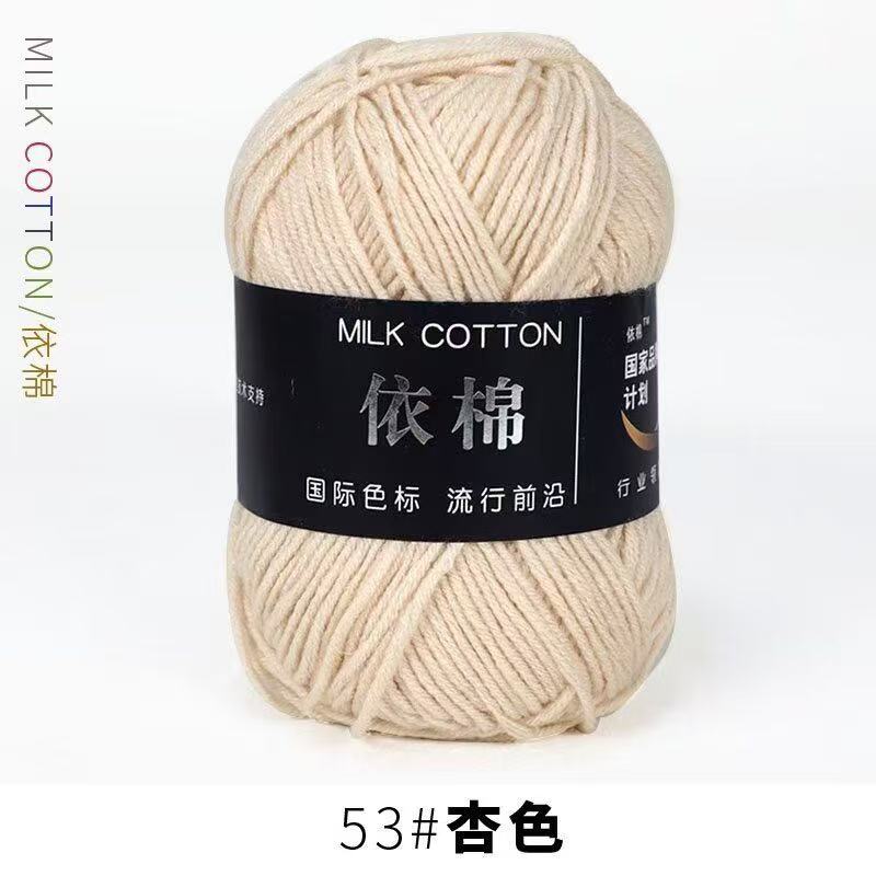 BDyana Apricot Color 4 Ply Milk Cotton Wool Thread 50gm (China) | null