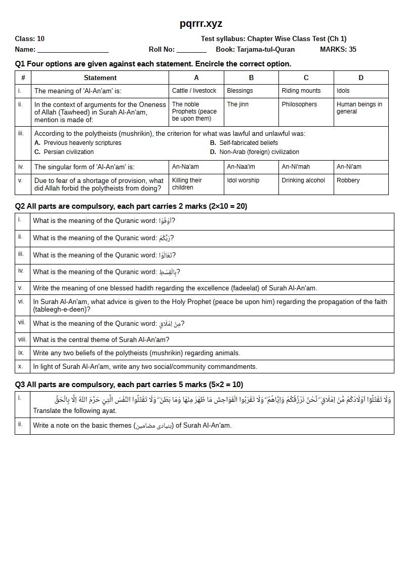 First page of 10th Tarjama-tul-Quran – Chapter 1 – سورۃ الانعام – Chapter Wise Class Test, 35 marks (English)