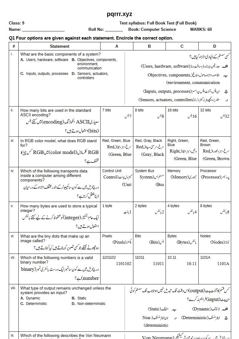 First page of 9th Computer Science – Complete book – Full Book Test, 60 marks (English + Urdu)