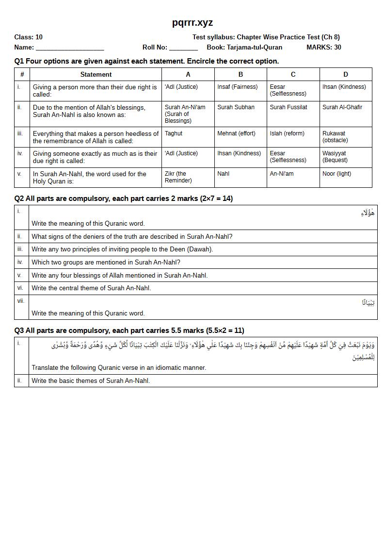 First page of 10th Tarjama-tul-Quran – Chapter 8 – سورۃ النحل – Chapter Wise Practice Test, 30 marks (English)