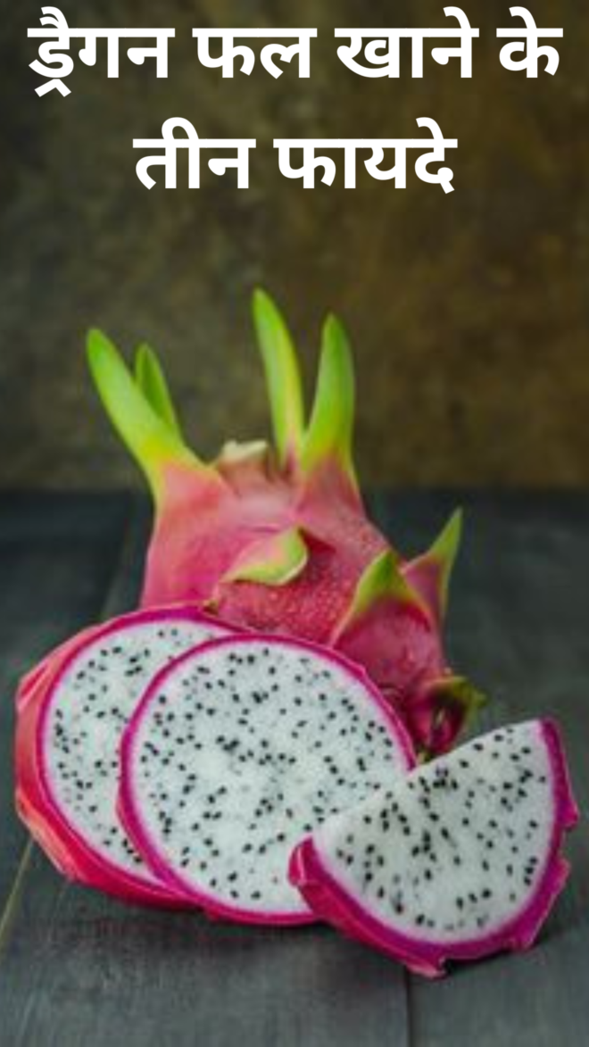 Three benefits of eating dragon fruit