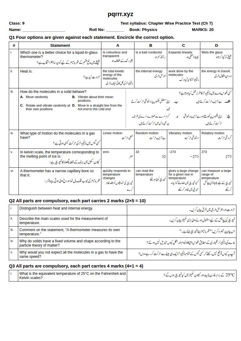 First page of 9th Physics – Chapter 7 – Thermal Properties of Matter – Chapter Wise Practice Test, 20 marks (English + Urdu)