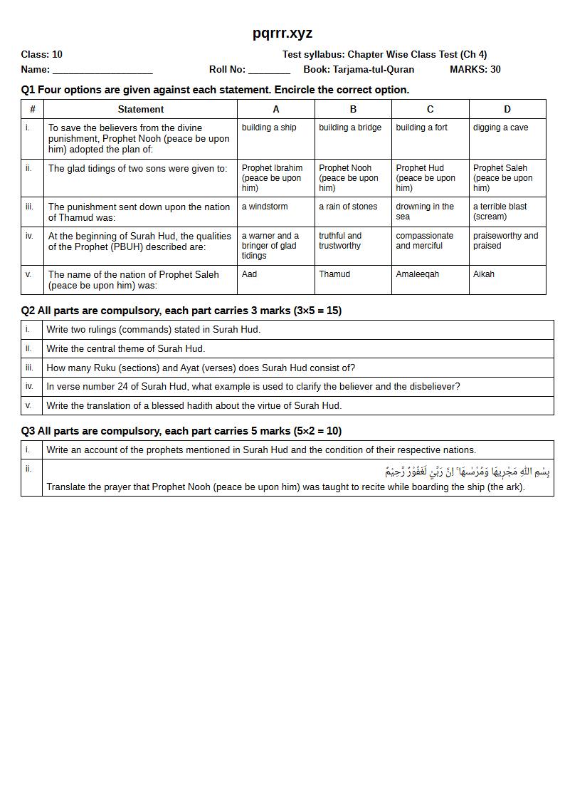 First page of 10th Tarjama-tul-Quran – Chapter 4 – سورۃ ہود – Chapter Wise Class Test, 30 marks (English)