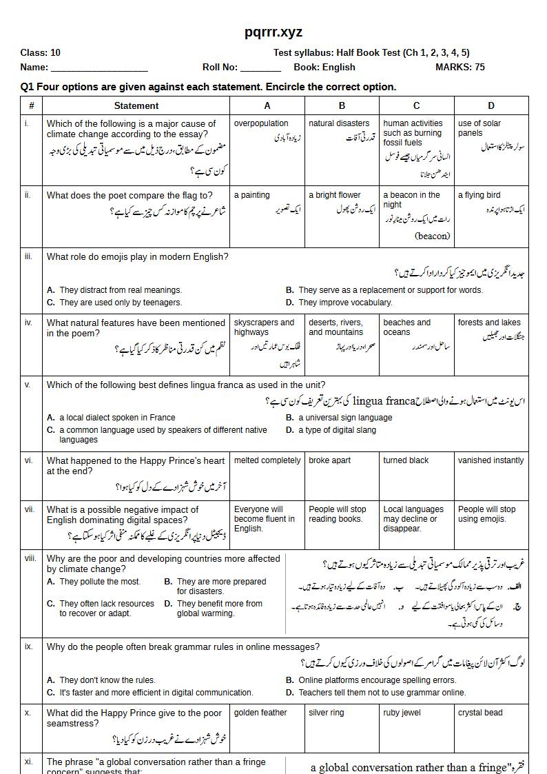 First page of 10th English – Half book (Chapters 1–5) – Half Book Test, 75 marks (English + Urdu)