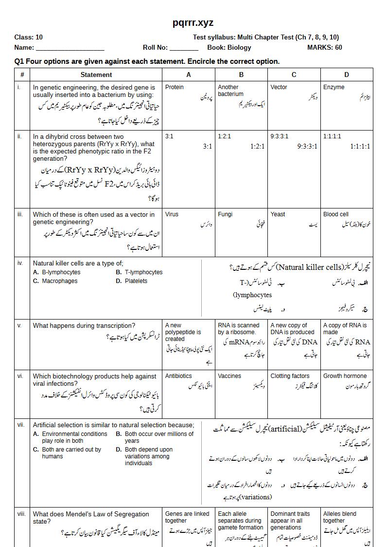 First page of 10th Biology – Chapters 7–10 – Multi Chapter Test, 60 marks (English + Urdu)