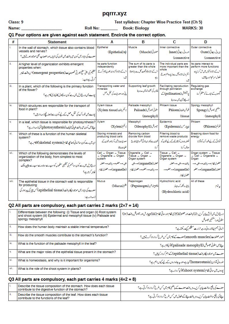 First page of 9th Biology – Chapter 5 – Tissues, Organs and Organ Systems – Chapter Wise Practice Test, 30 marks (English + Urdu)