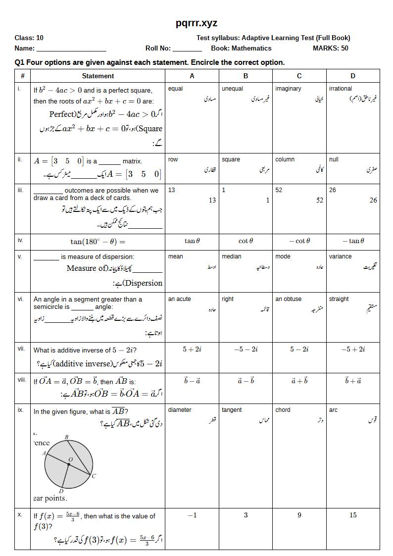 First page of 10th Mathematics – Complete book – Adaptive Learning Test, 50 marks (English + Urdu)
