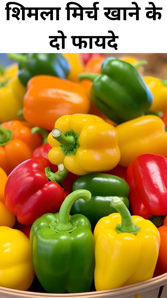 Two benefits of eating capsicum