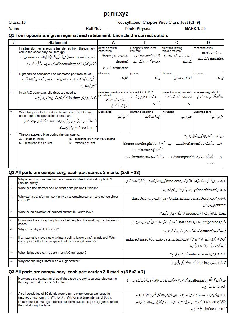 First page of 10th Physics – Chapter 9 – Electromagnetic Induction and Electromagnetic Waves – Chapter Wise Class Test, 30 marks (English + Urdu)