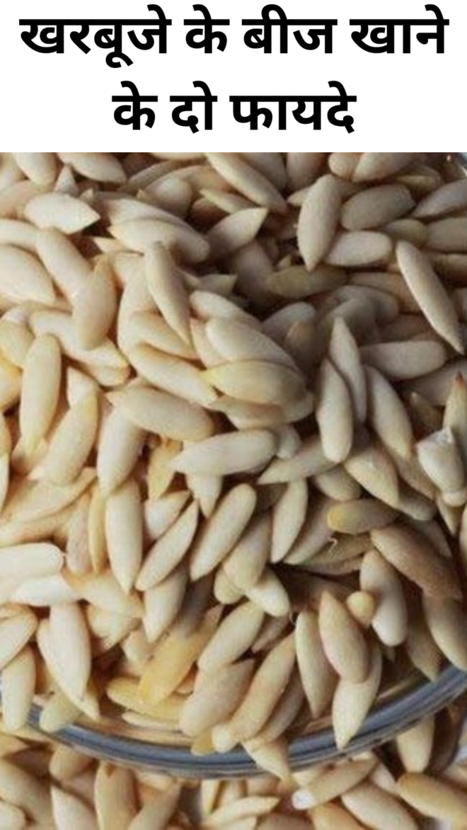 Two benefits of eating muskmelon seeds