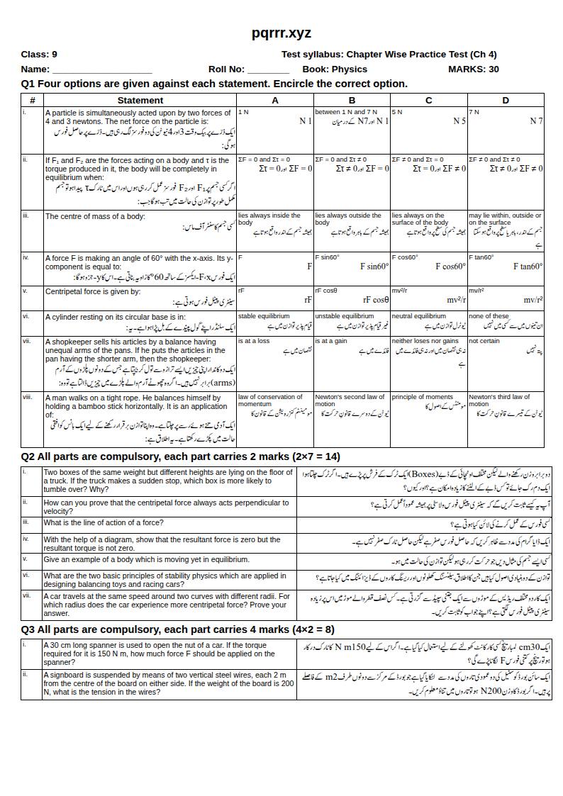 First page of 9th Physics – Chapter 4 – Turning Effects of Force – Chapter Wise Practice Test, 30 marks (English + Urdu)