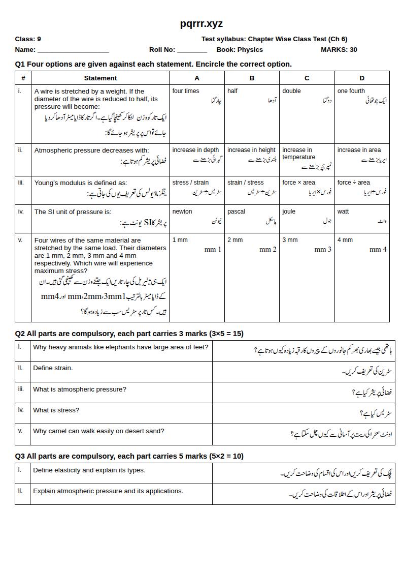 First page of 9th Physics – Chapter 6 – Properties of Matter – Chapter Wise Class Test, 30 marks (English + Urdu)
