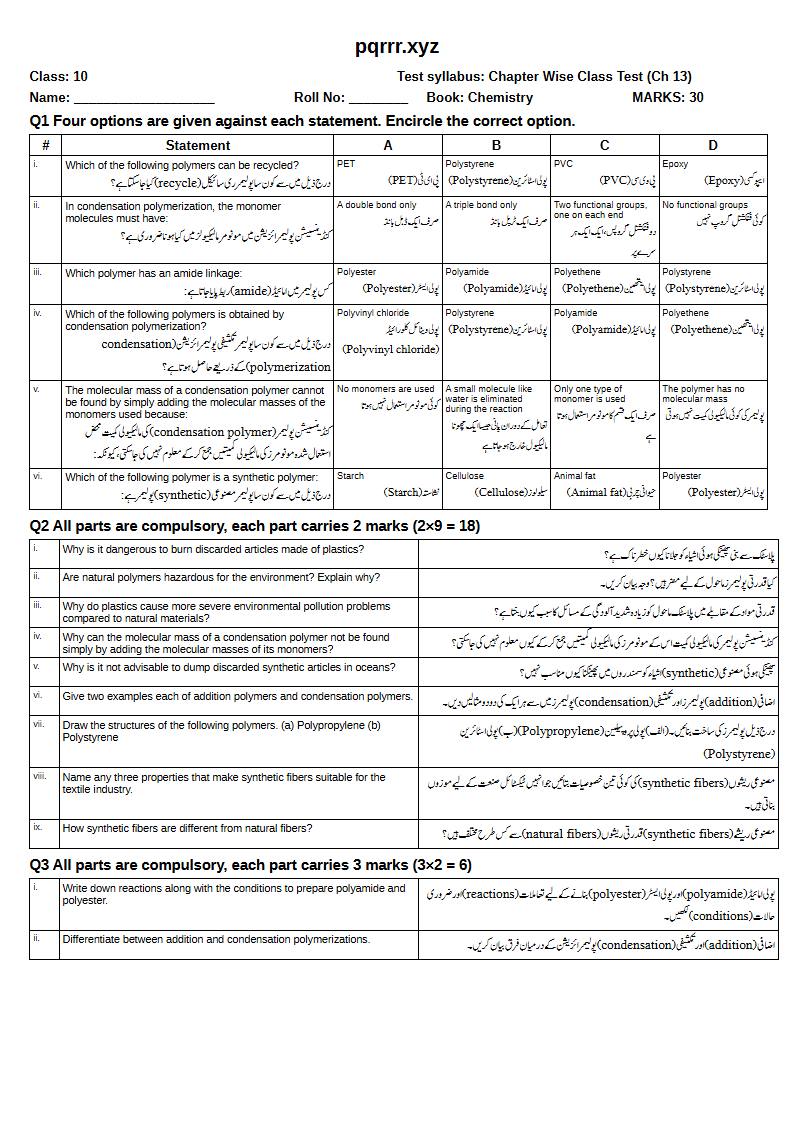 First page of 10th Chemistry – Chapter 13 – Polymers – Chapter Wise Class Test, 30 marks (English + Urdu)