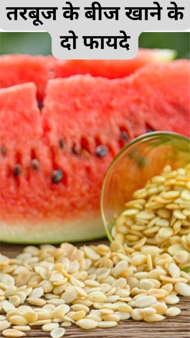 Two benefits of eating watermelon seeds