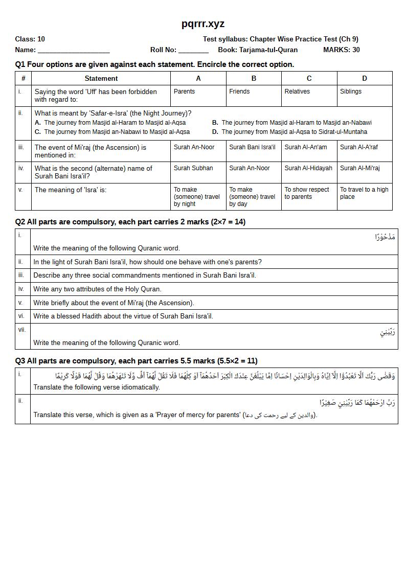 First page of 10th Tarjama-tul-Quran – Chapter 9 – سورۃ بنی اسرآءیل – Chapter Wise Practice Test, 30 marks (English)