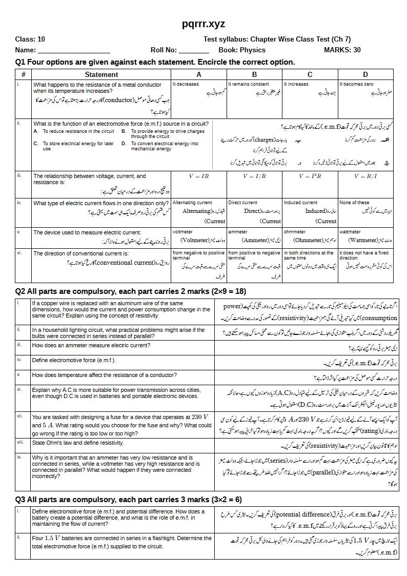 First page of 10th Physics – Chapter 7 – Electricity – Chapter Wise Class Test, 30 marks (English + Urdu)