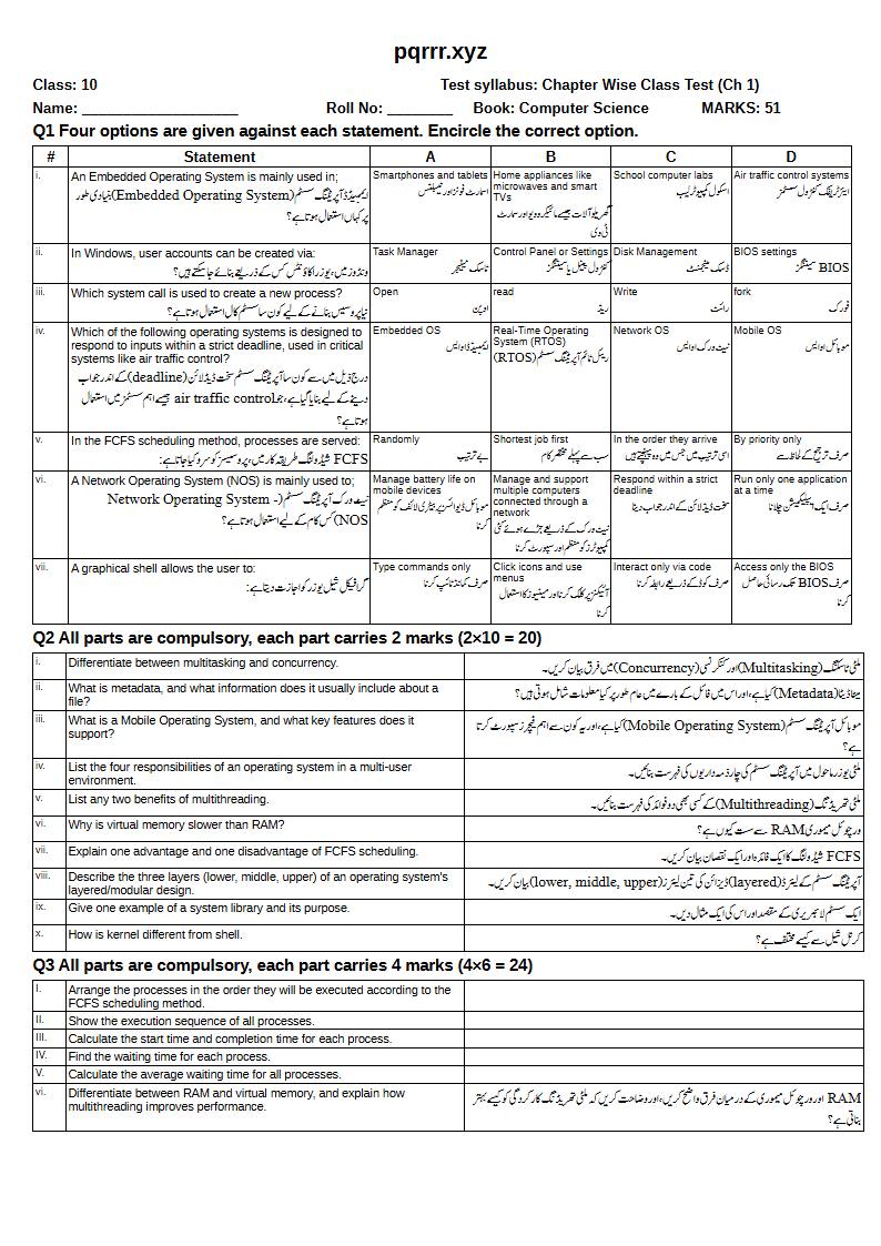 First page of 10th Computer Science – Chapter 1 – Operating Systems: Structure and Services – Chapter Wise Class Test, 35 marks (English + Urdu)