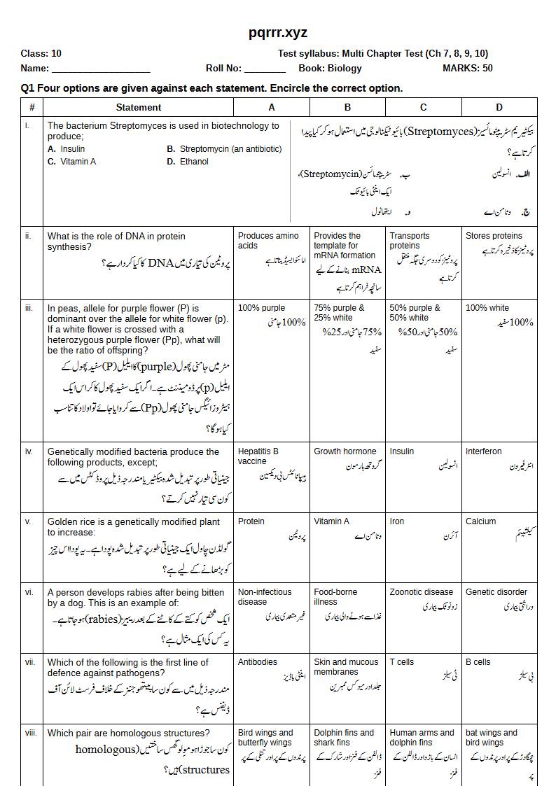 First page of 10th Biology – Chapters 7–10 – Multi Chapter Test, 50 marks (English + Urdu)