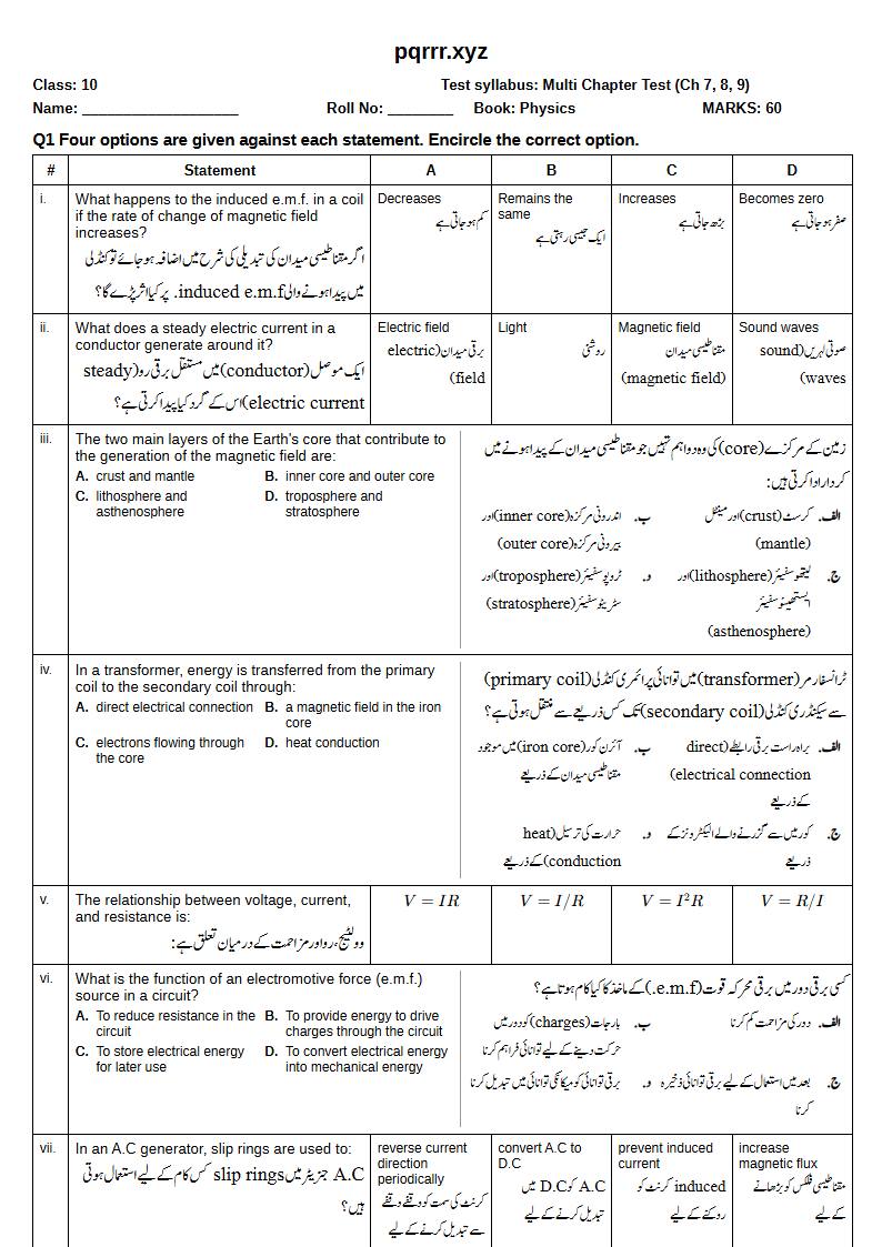 First page of 10th Physics – Chapters 7–9 – Multi Chapter Test, 60 marks (English + Urdu)