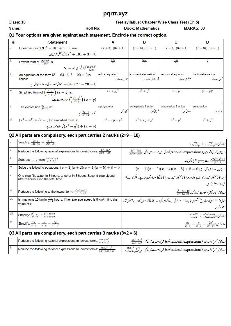 First page of 10th Mathematics – Chapter 5 – Algebraic Fractions – Chapter Wise Class Test, 30 marks (English + Urdu)