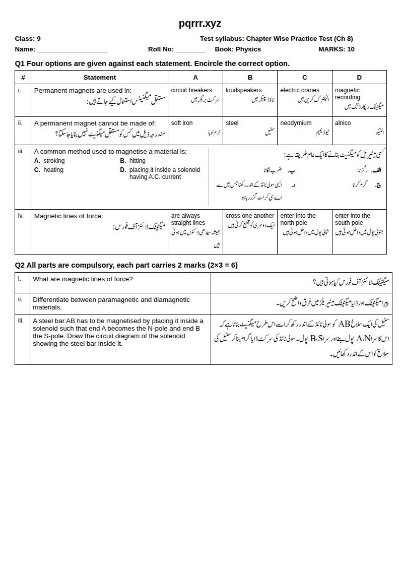 First page of 9th Physics – Chapter 8 – Magnetism – Chapter Wise Practice Test, 10 marks (English + Urdu)