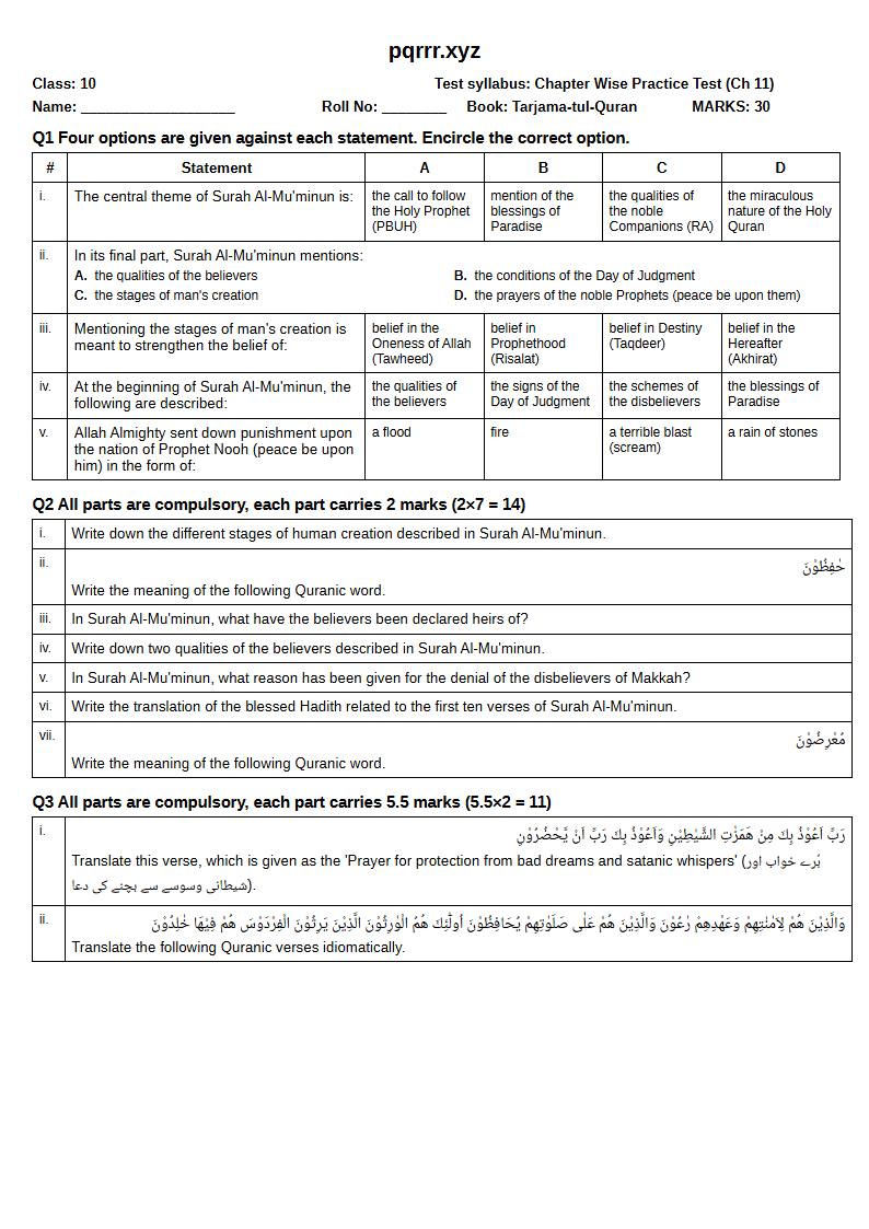 First page of 10th Tarjama-tul-Quran – Chapter 11 – سورۃ المؤمنون – Chapter Wise Practice Test, 30 marks (English)