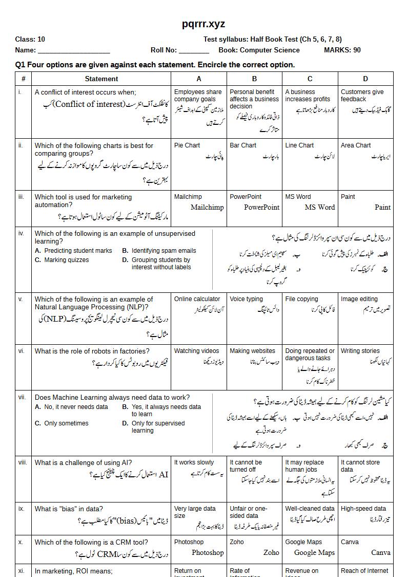 First page of 10th Computer Science – Half book (Chapters 5–8) – Half Book Test, 75 marks (English + Urdu)