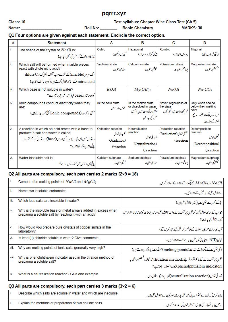First page of 10th Chemistry – Chapter 5 – Salts – Chapter Wise Class Test, 30 marks (English + Urdu)
