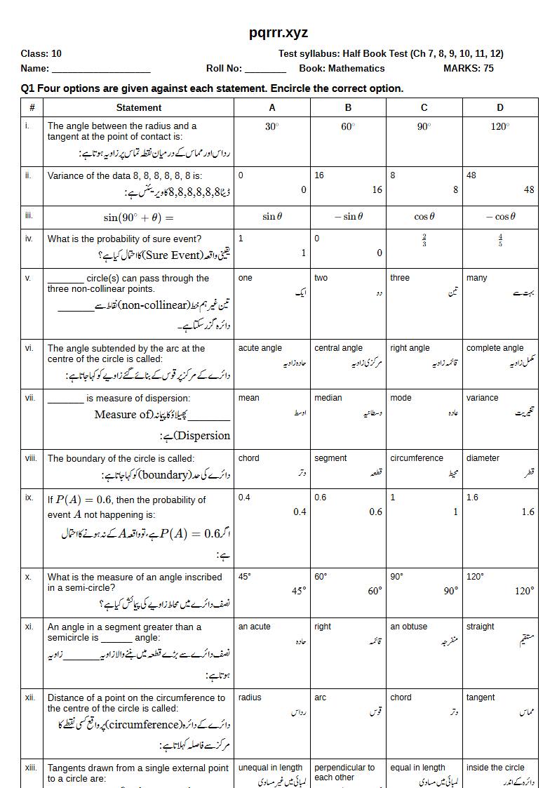 First page of 10th Mathematics – Half book (Chapters 7–12) – Half Book Test, 75 marks (English + Urdu)