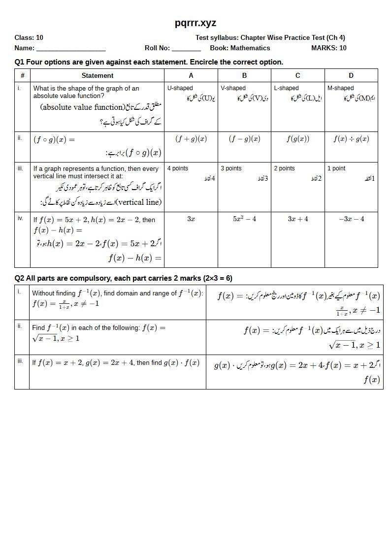 First page of 10th Mathematics – Chapter 4 – Functions and Graphs – Chapter Wise Practice Test, 10 marks (English + Urdu)