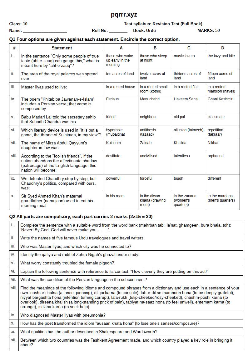 First page of 10th Urdu – Complete book – Revision Test, 50 marks (English)