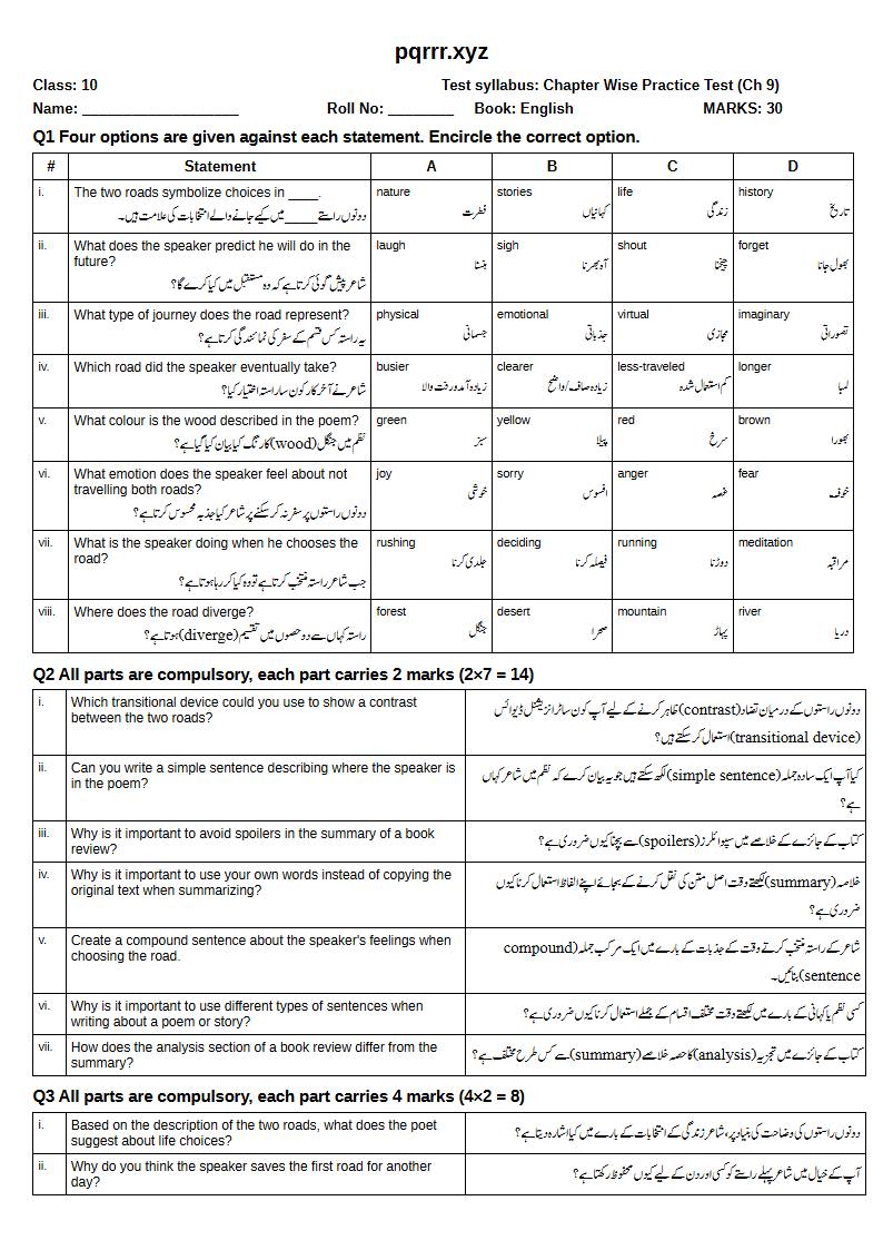 First page of 10th English – Chapter 9 – The Road Not Taken – Chapter Wise Practice Test, 30 marks (English + Urdu)