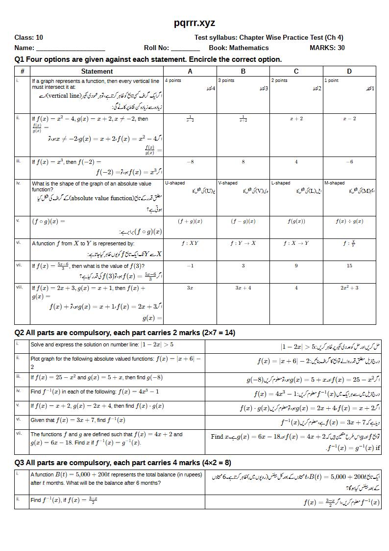 First page of 10th Mathematics – Chapter 4 – Functions and Graphs – Chapter Wise Practice Test, 30 marks (English + Urdu)