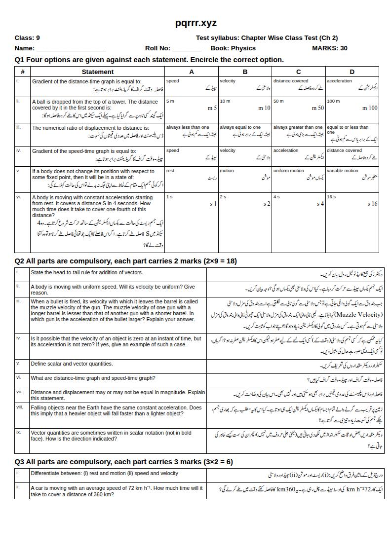 First page of 9th Physics – Chapter 2 – Kinematics – Chapter Wise Class Test, 30 marks (English + Urdu)