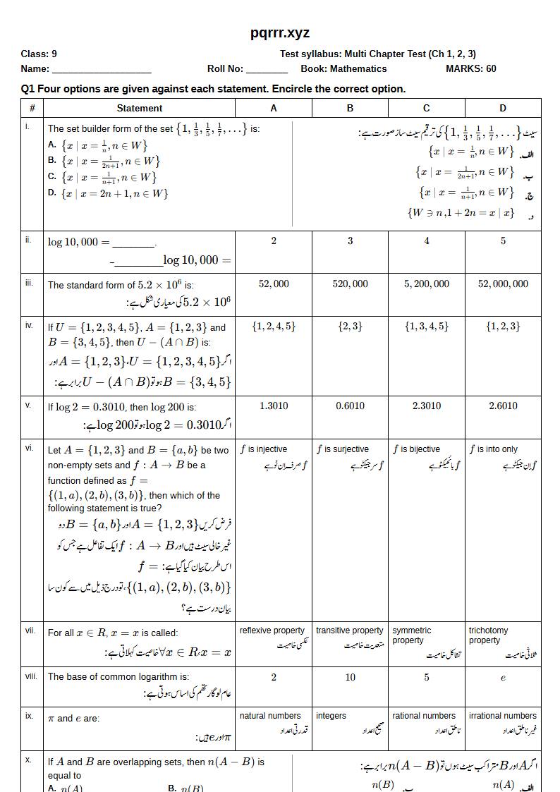First page of 9th Mathematics – Chapters 1–3 – Multi Chapter Test, 60 marks (English + Urdu)